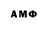 Амфетамин 97% Diktafon