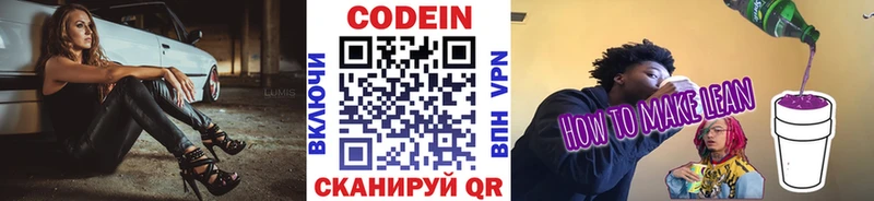 МЕГА ТОР  это наркотические препараты  Кодеиновый сироп Lean напиток Lean (лин)  Тюкалинск 