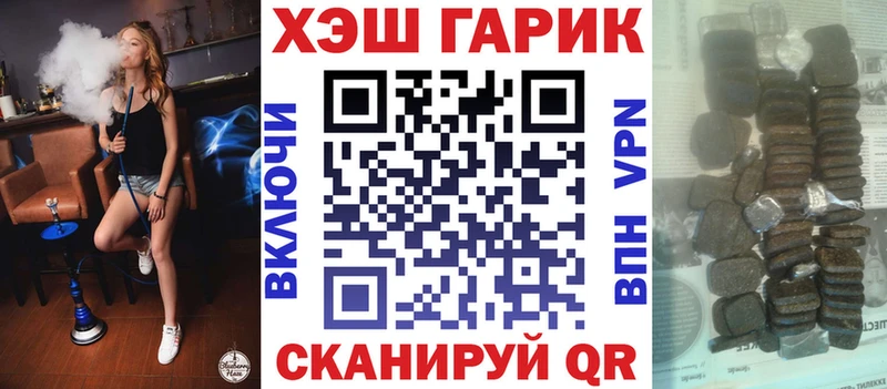даркнет Telegram  Тюкалинск  ГАШ хэш 