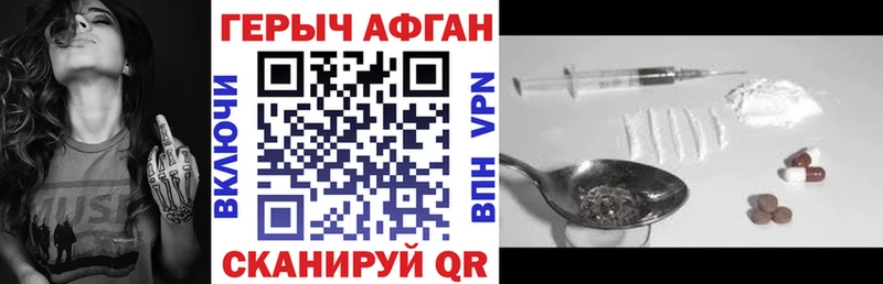 Героин Афган  как найти   МЕГА сайт  Тюкалинск 