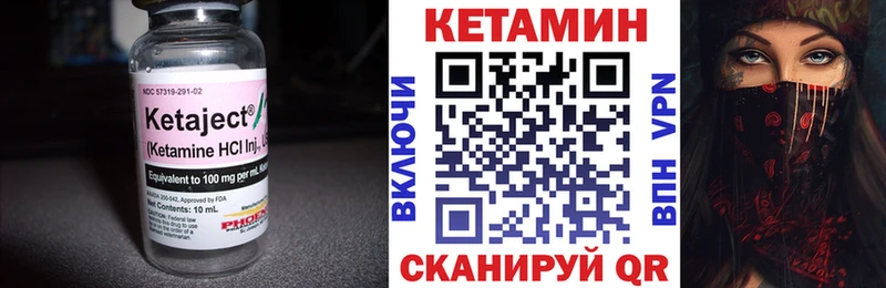где купить наркотик  blacksprut зеркало  Кетамин VHQ  Тюкалинск 